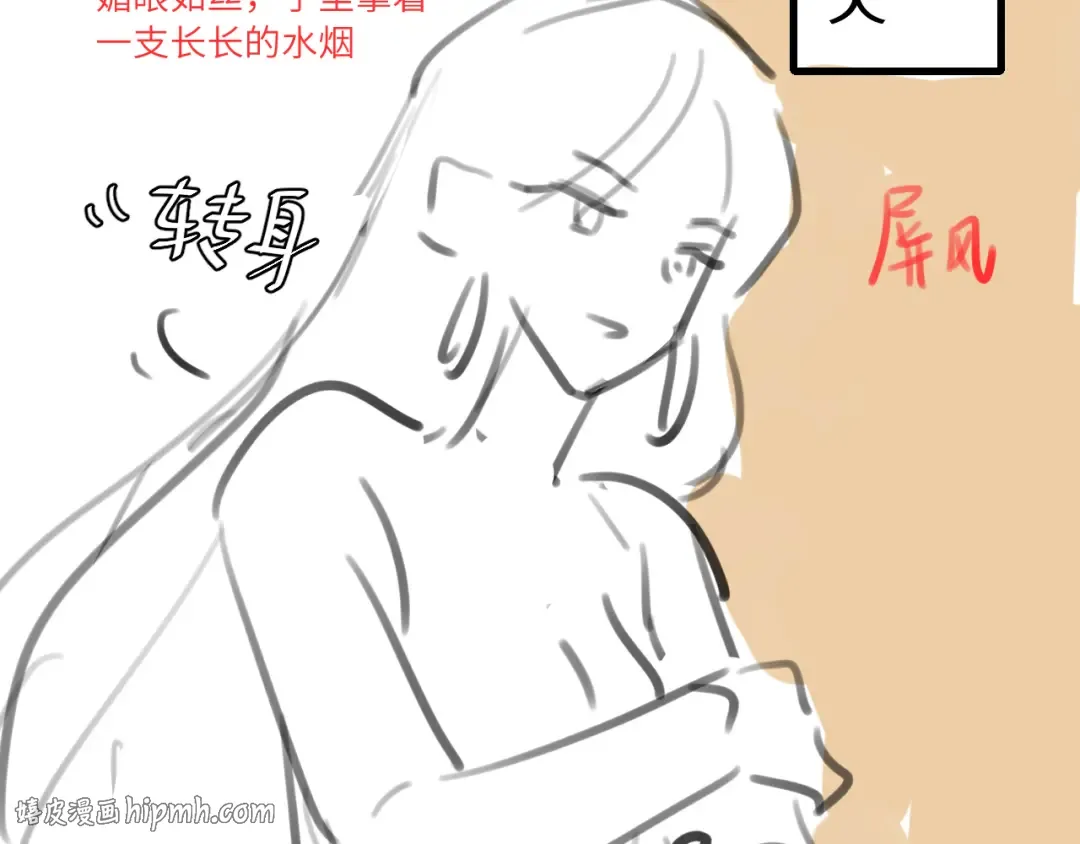第275话 我们以后常来 第88页