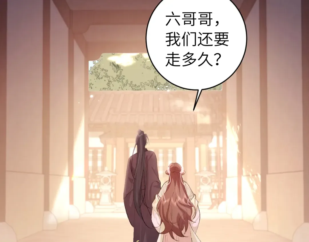 第276话 他是你的夫君吗？ 第7页