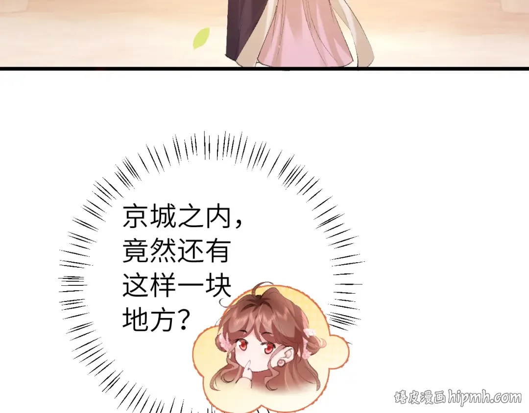 第276话 他是你的夫君吗？ 第8页