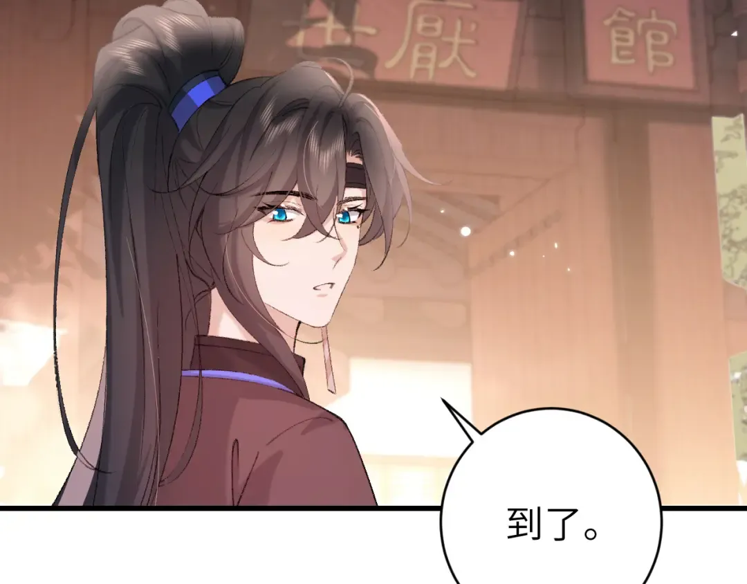 第276话 他是你的夫君吗？ 第10页