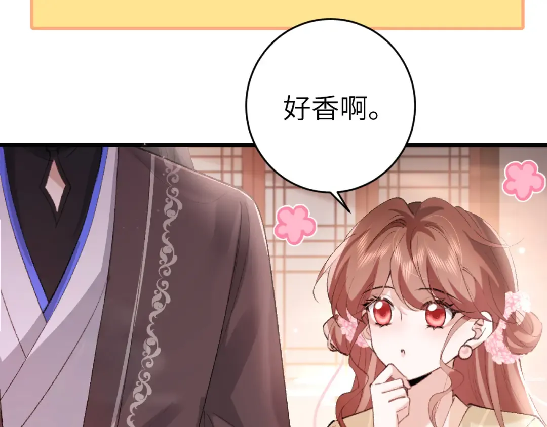 第276话 他是你的夫君吗？ 第14页