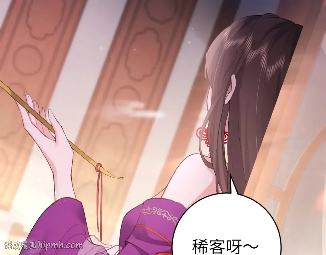 第276话 他是你的夫君吗？ 第16页