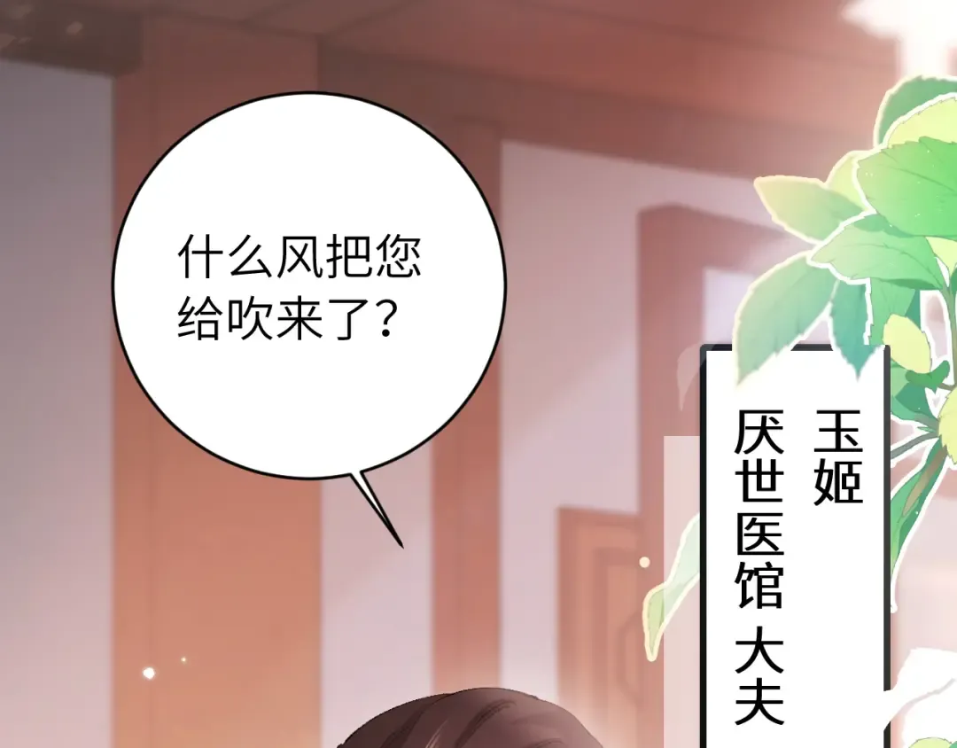 第276话 他是你的夫君吗？ 第18页