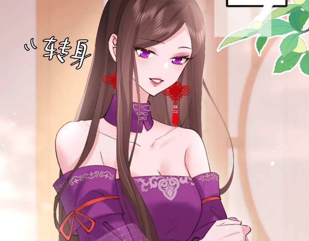 第276话 他是你的夫君吗？ 第19页
