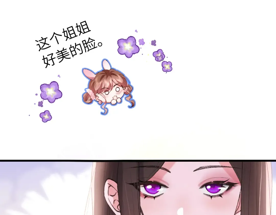 第276话 他是你的夫君吗？ 第22页