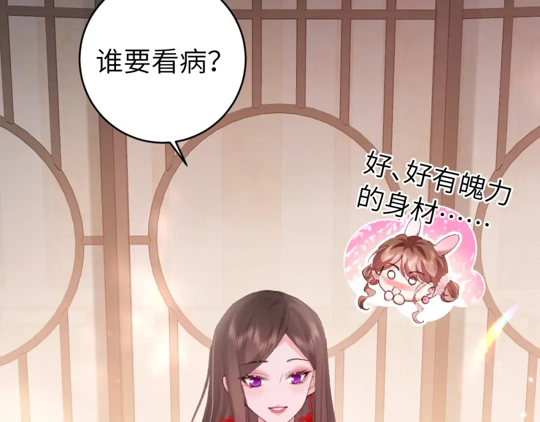 第276话 他是你的夫君吗？ 第25页