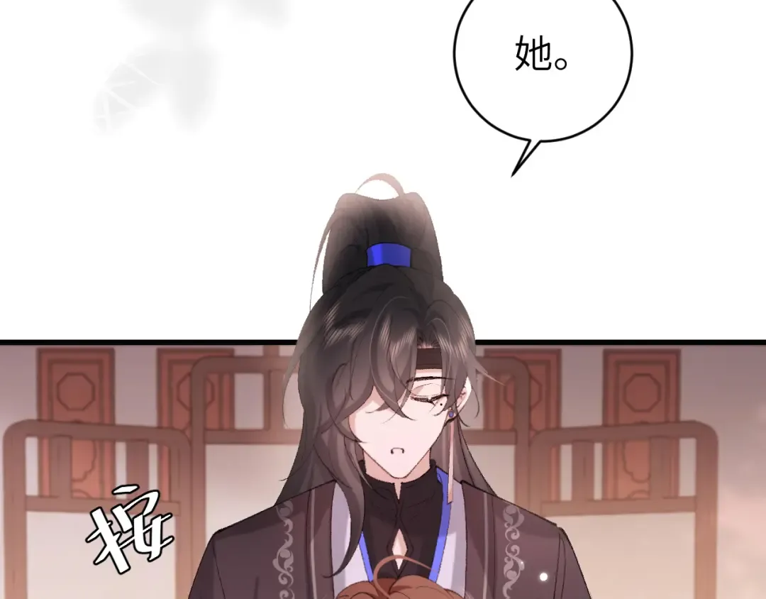 第276话 他是你的夫君吗？ 第28页