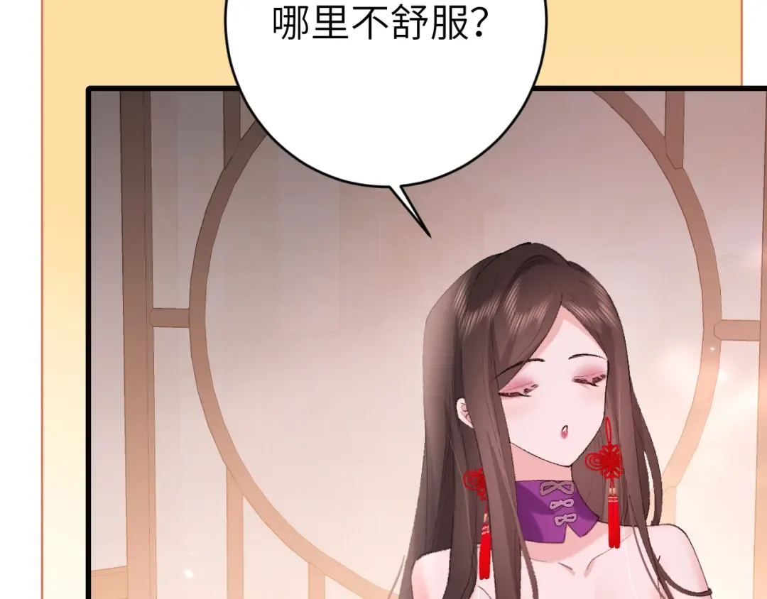 第276话 他是你的夫君吗？ 第31页