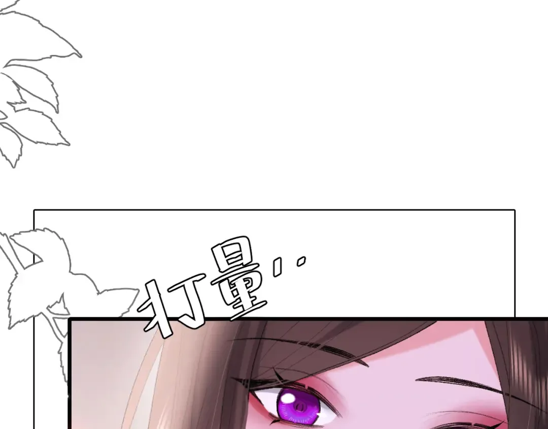 第276话 他是你的夫君吗？ 第39页