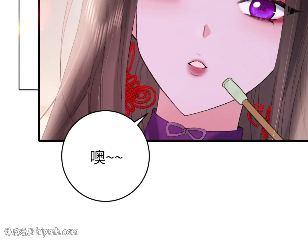第276话 他是你的夫君吗？ 第40页