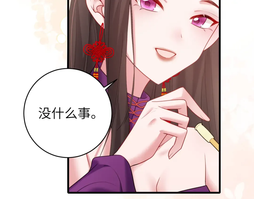 第276话 他是你的夫君吗？ 第46页