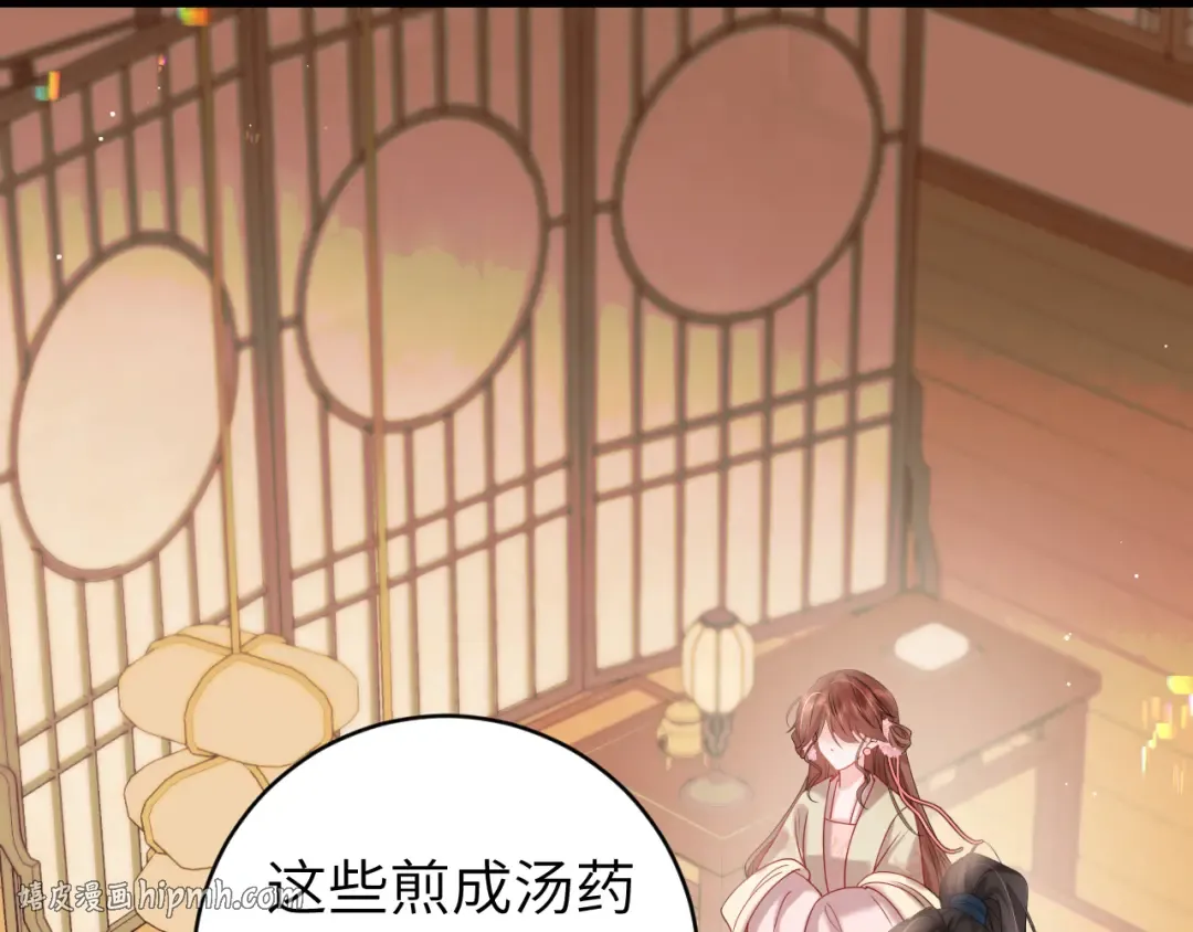 第276话 他是你的夫君吗？ 第48页