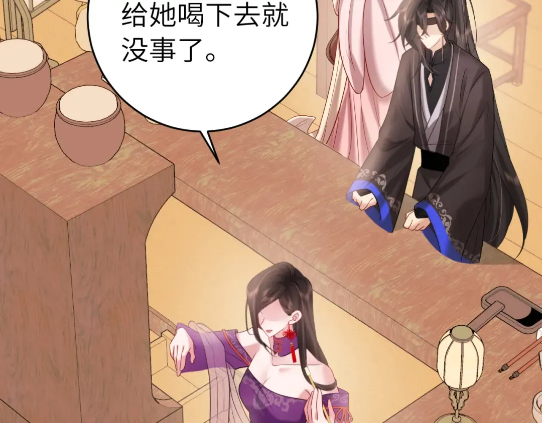 第276话 他是你的夫君吗？ 第49页