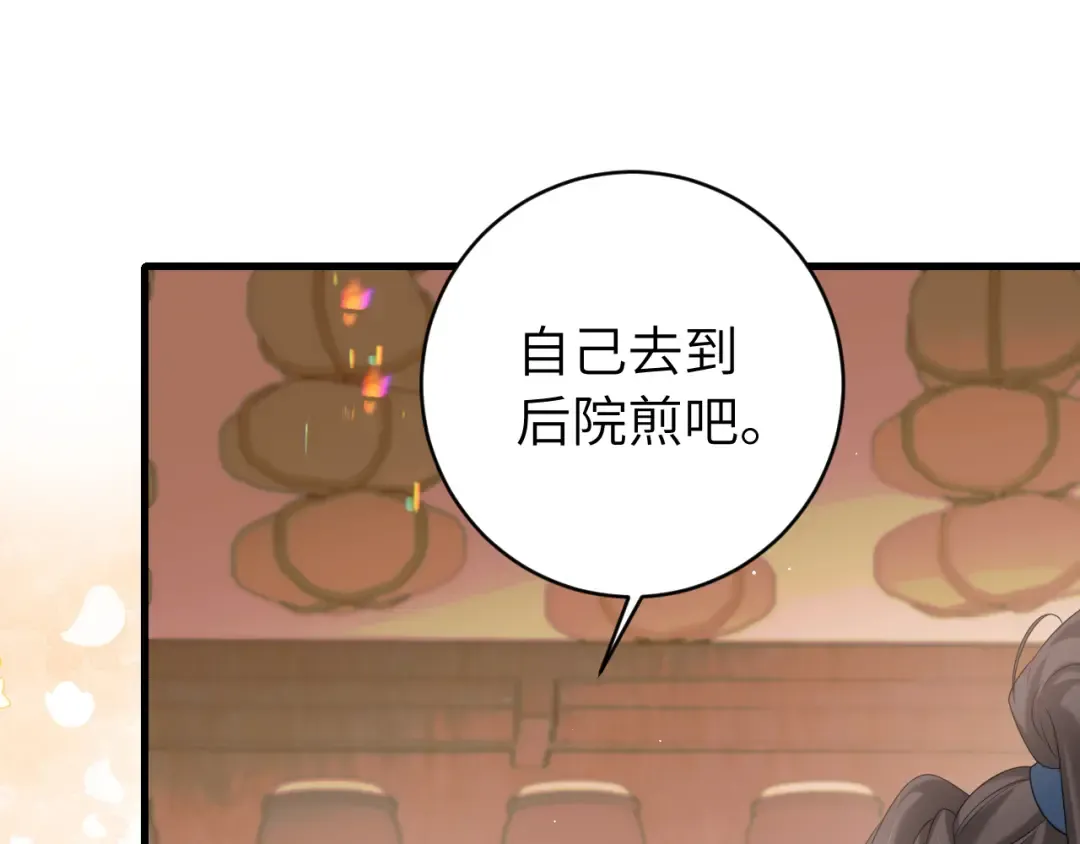第276话 他是你的夫君吗？ 第51页