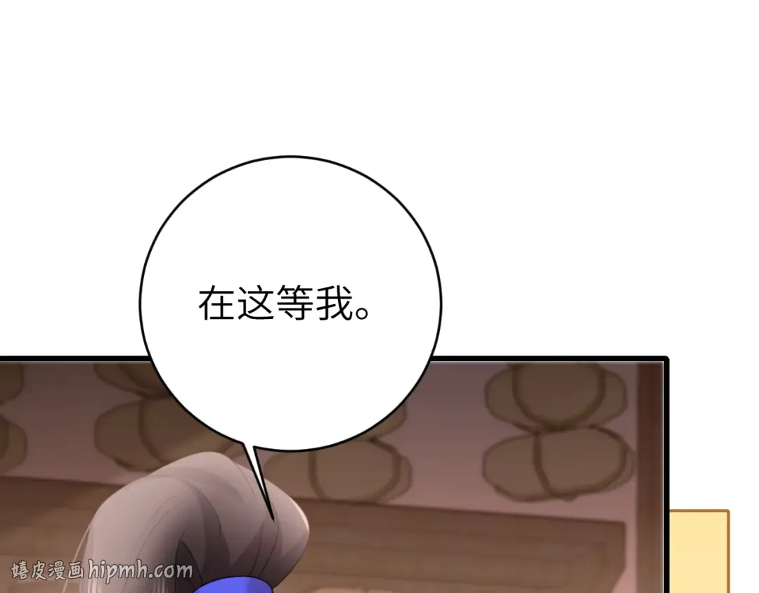第276话 他是你的夫君吗？ 第56页