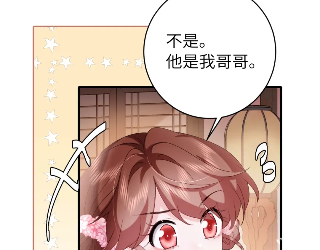 第276话 他是你的夫君吗？ 第65页