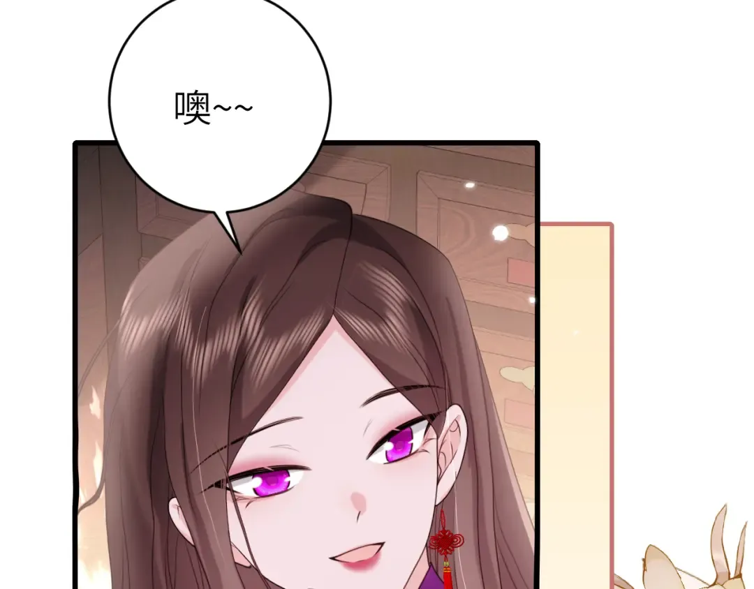 第276话 他是你的夫君吗？ 第67页