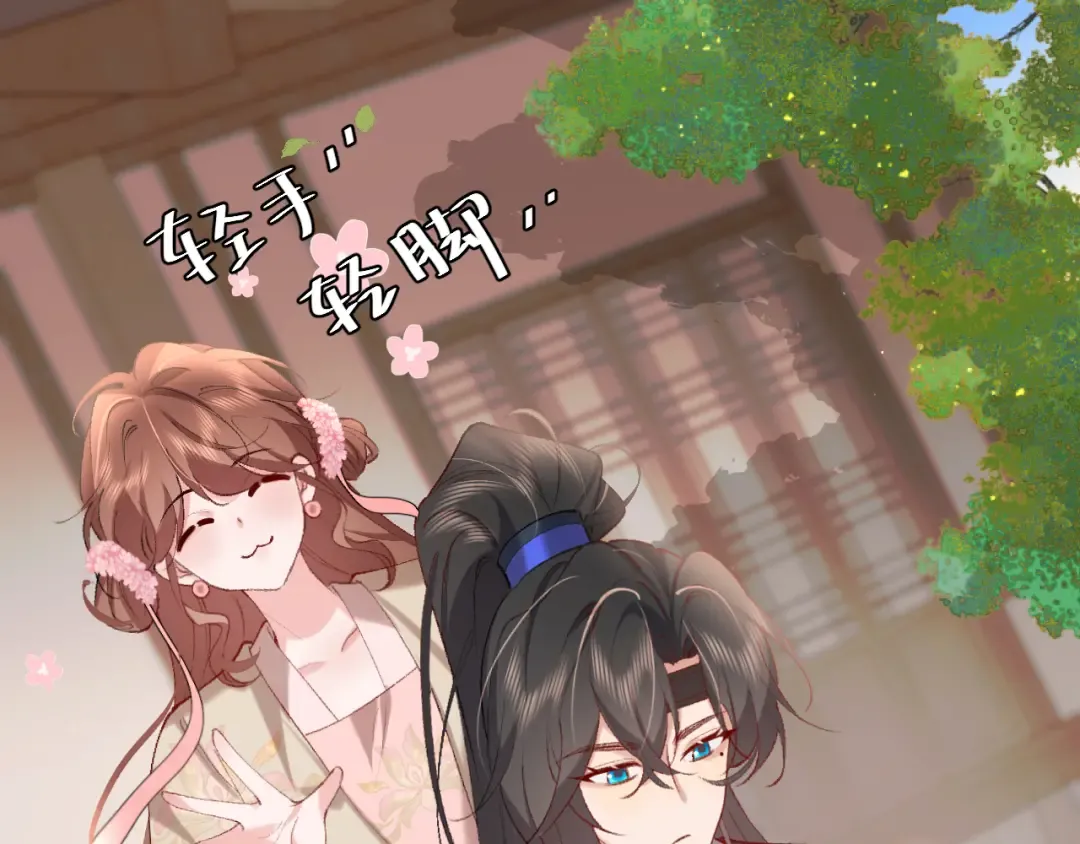 第276话 他是你的夫君吗？ 第85页