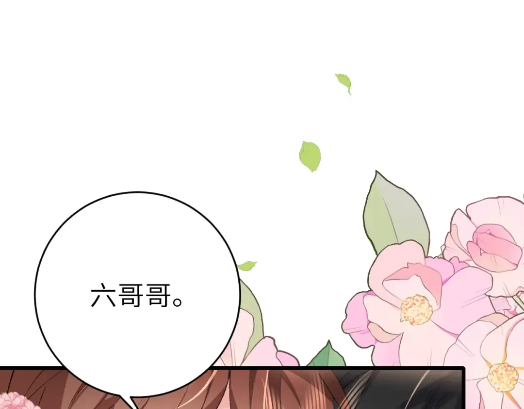 第276话 他是你的夫君吗？ 第87页