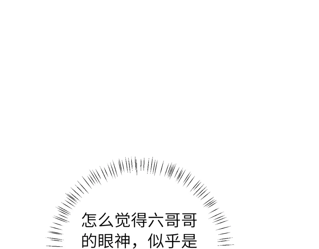 第276话 他是你的夫君吗？ 第94页