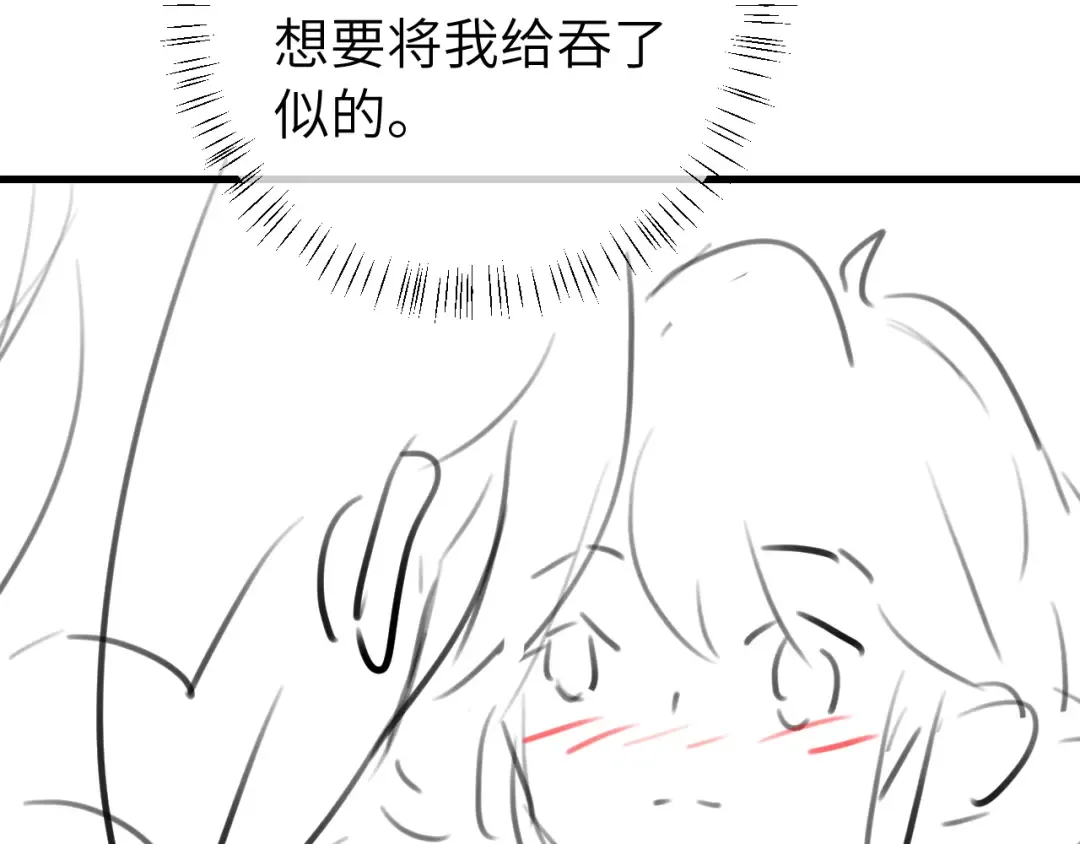 第276话 他是你的夫君吗？ 第95页