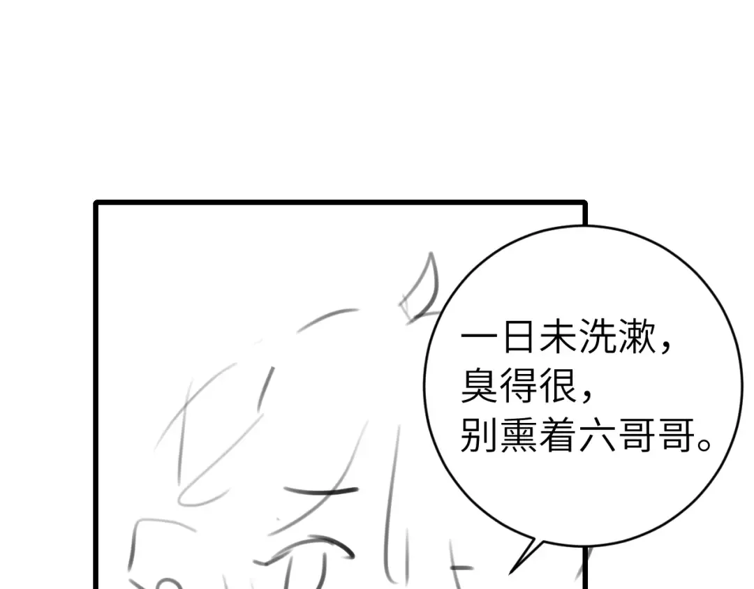 第276话 他是你的夫君吗？ 第97页