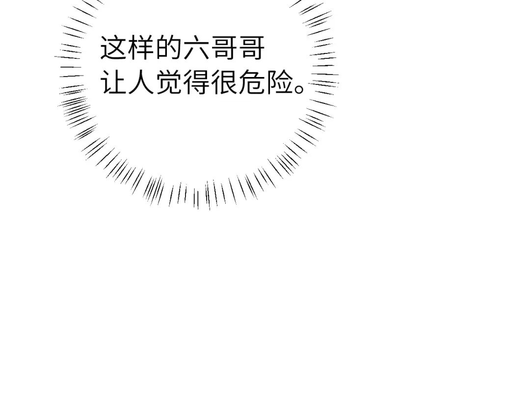 第276话 他是你的夫君吗？ 第99页