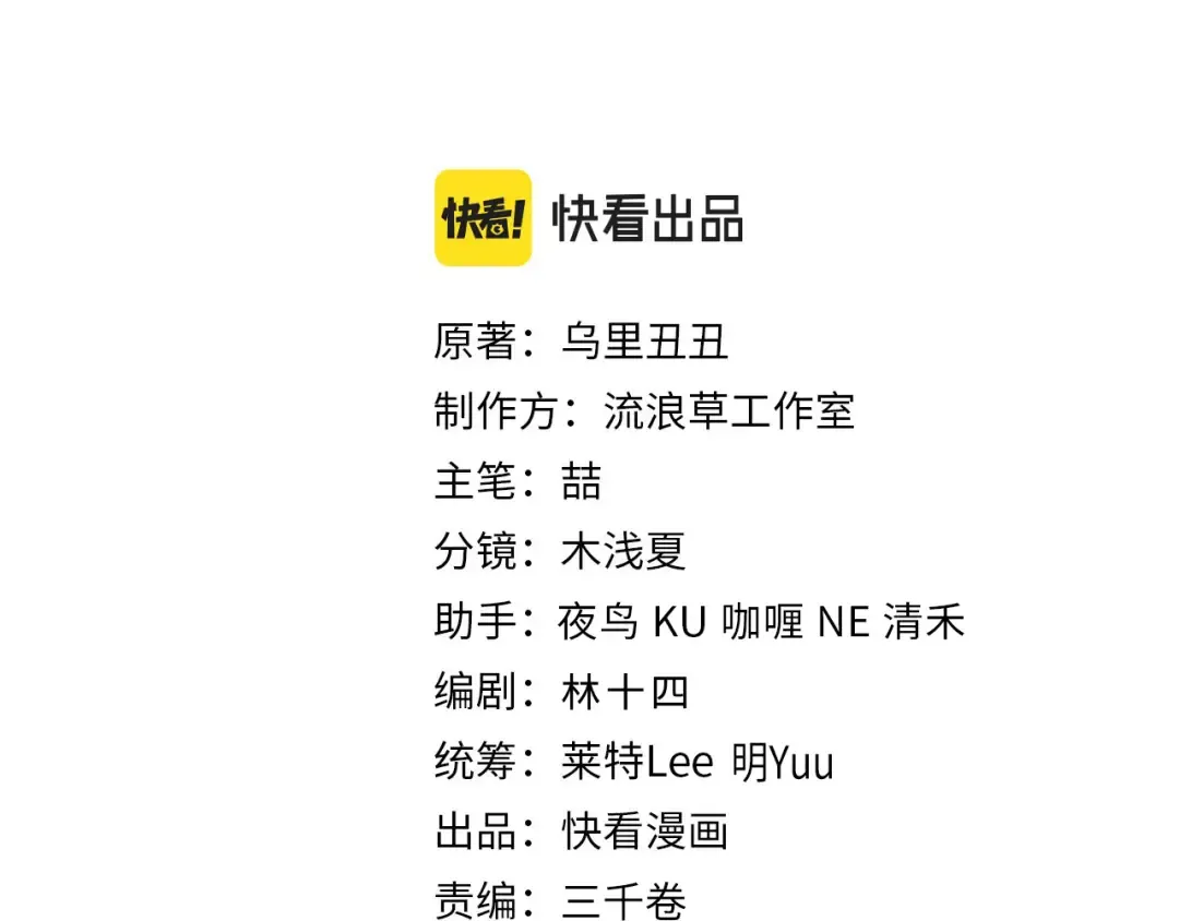 第277话 越长大越好看了 第3页
