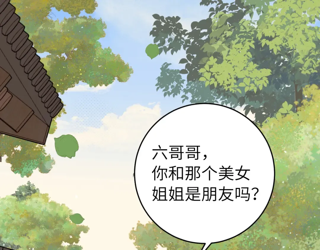 第277话 越长大越好看了 第6页