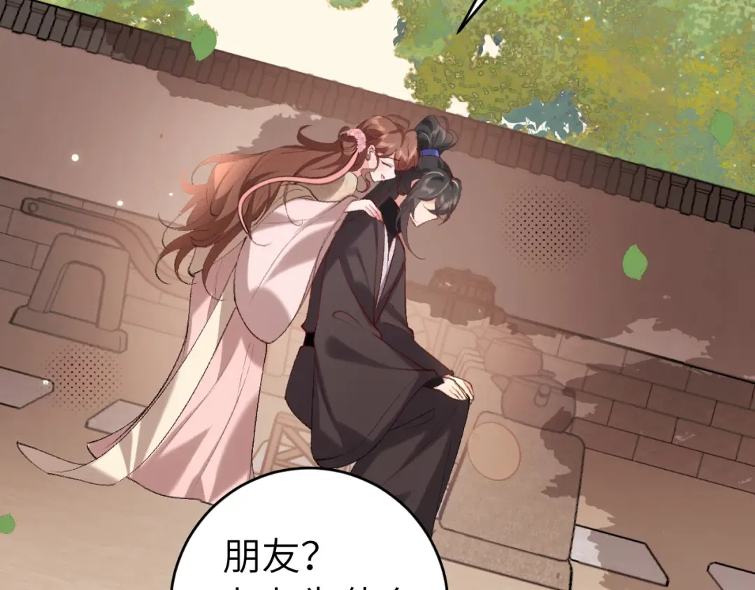 第277话 越长大越好看了 第7页