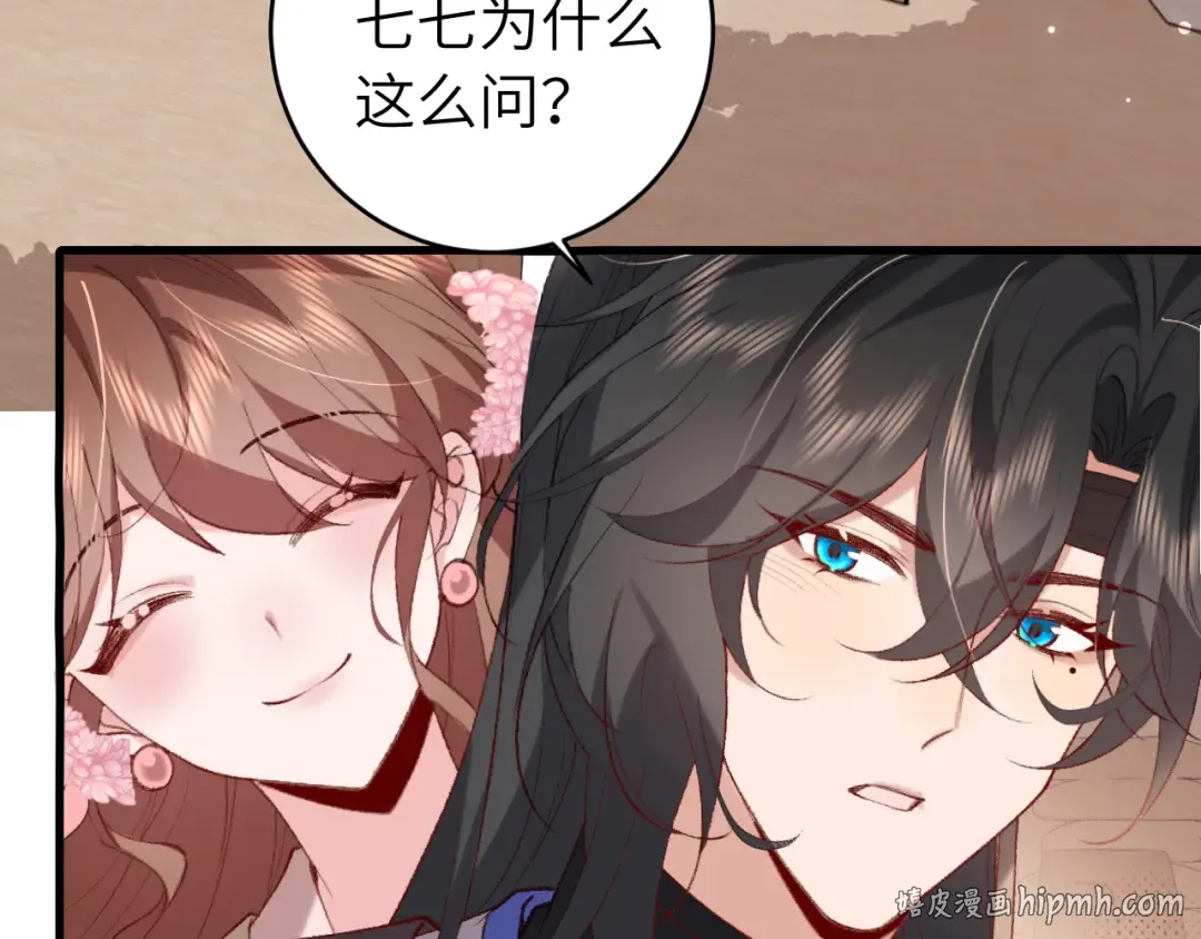 第277话 越长大越好看了 第8页