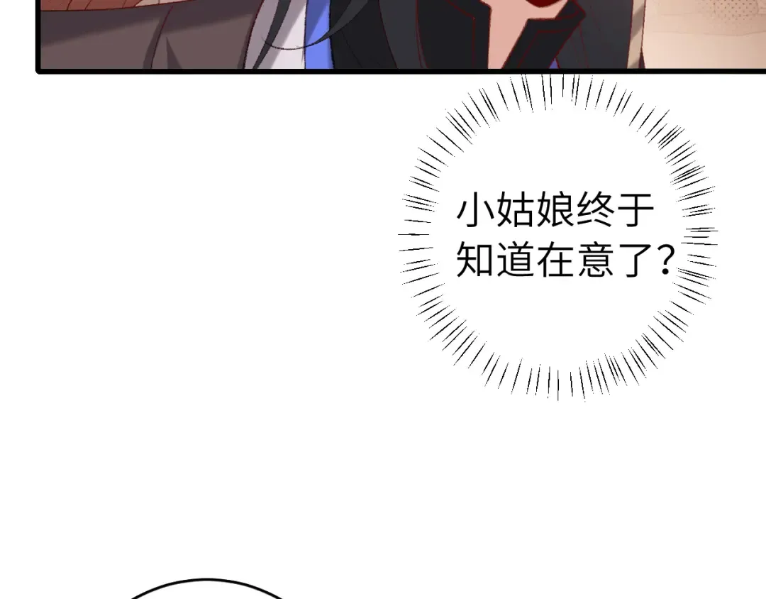 第277话 越长大越好看了 第9页