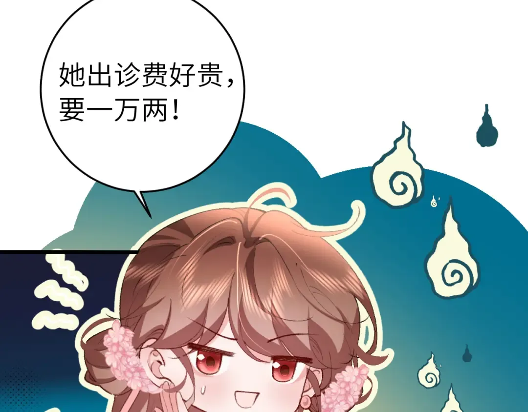 第277话 越长大越好看了 第10页