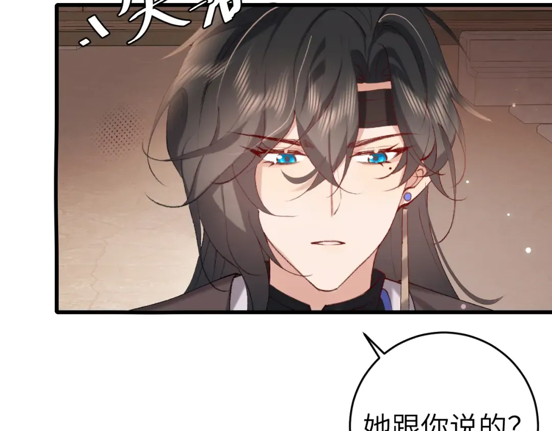 第277话 越长大越好看了 第12页