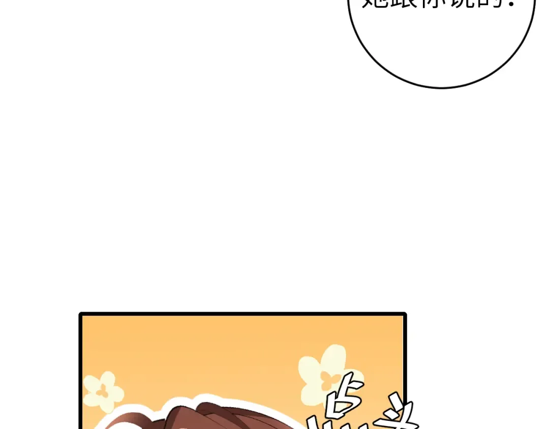 第277话 越长大越好看了 第13页