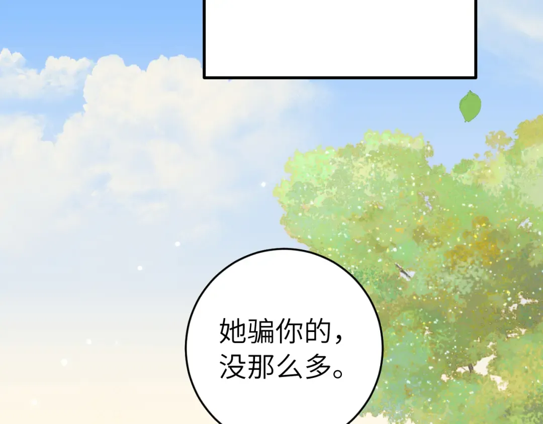 第277话 越长大越好看了 第15页