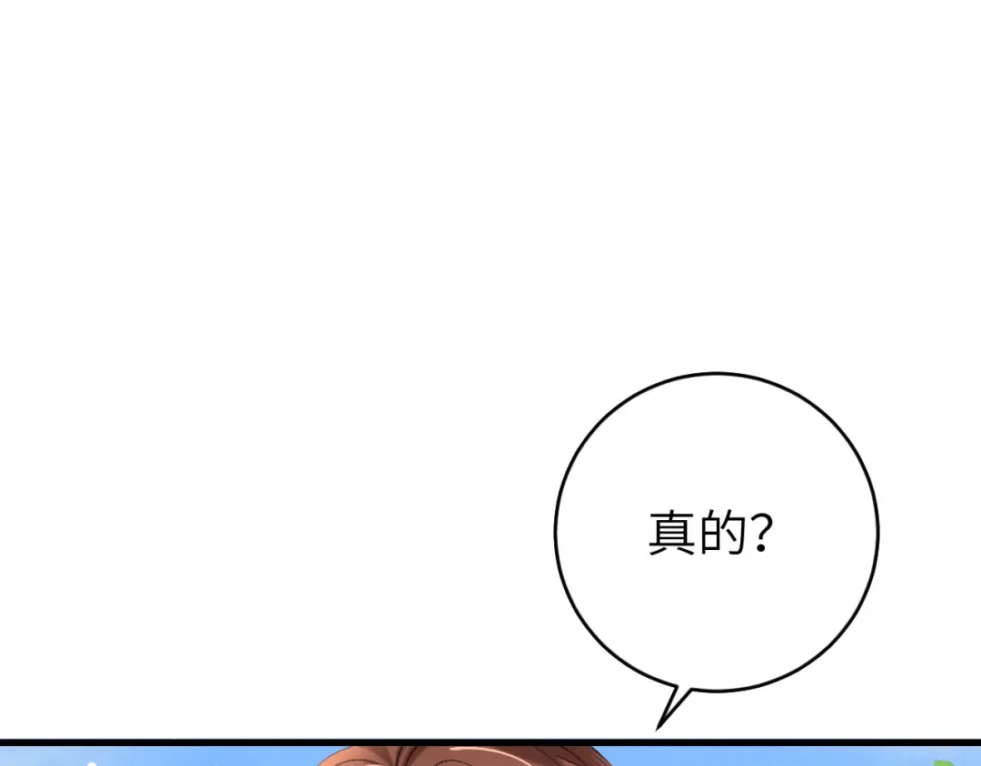 第277话 越长大越好看了 第18页