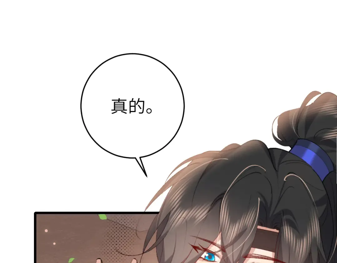 第277话 越长大越好看了 第20页