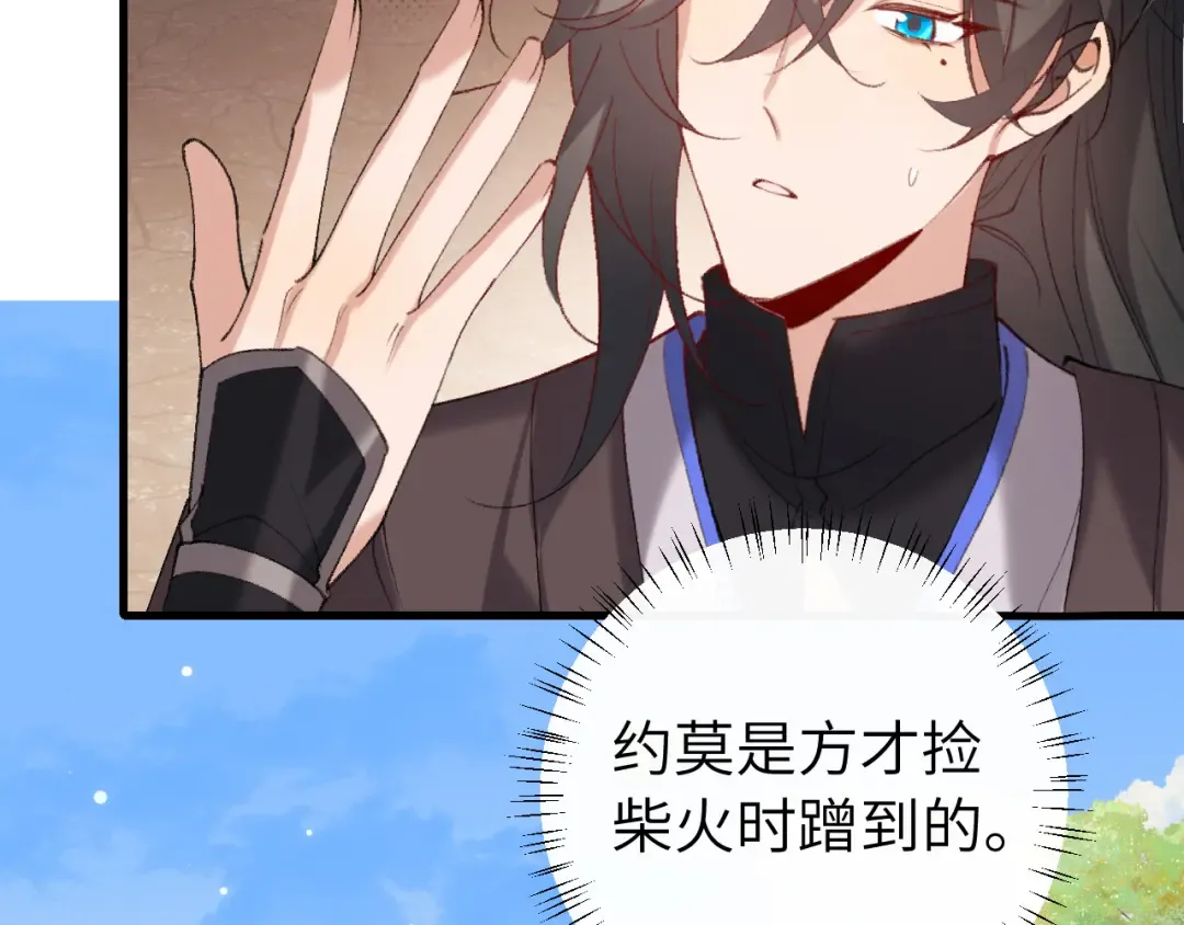 第277话 越长大越好看了 第21页