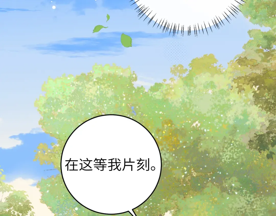 第277话 越长大越好看了 第22页