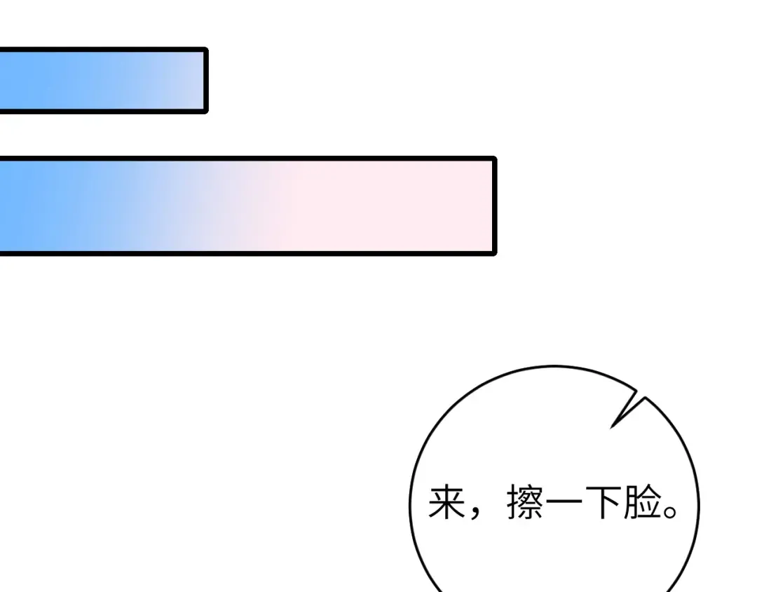 第277话 越长大越好看了 第28页