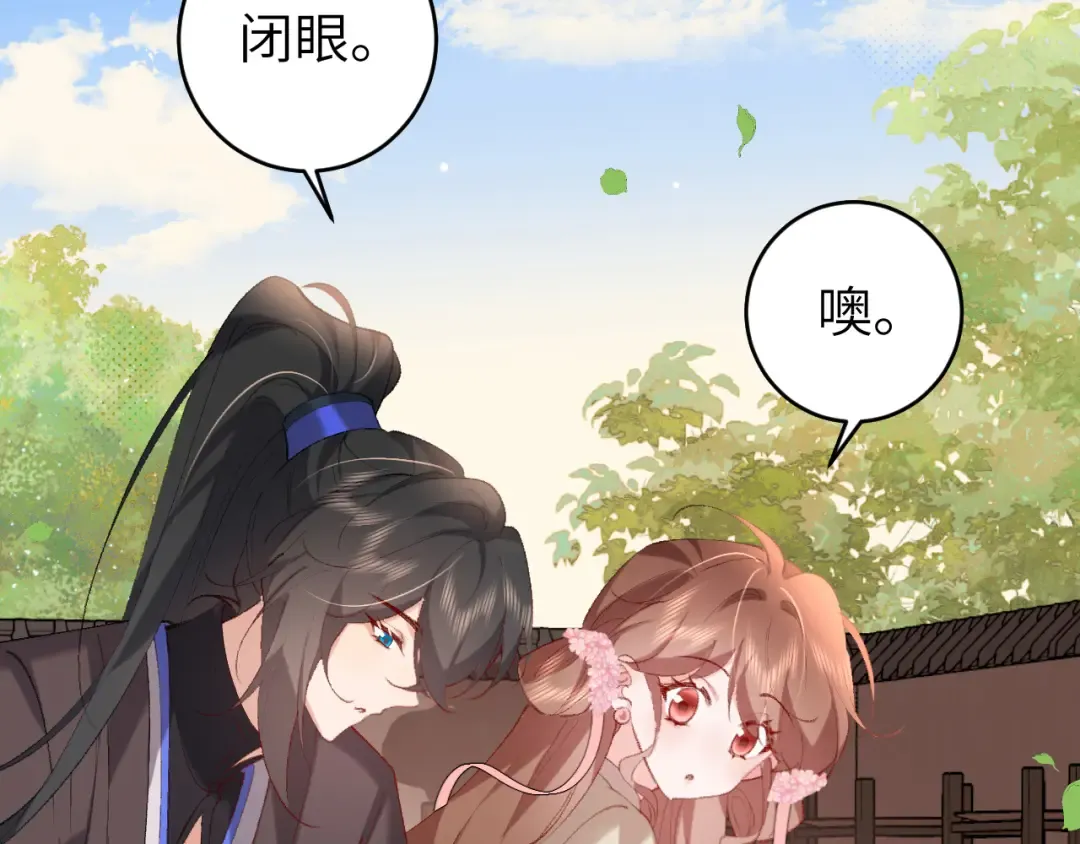 第277话 越长大越好看了 第31页