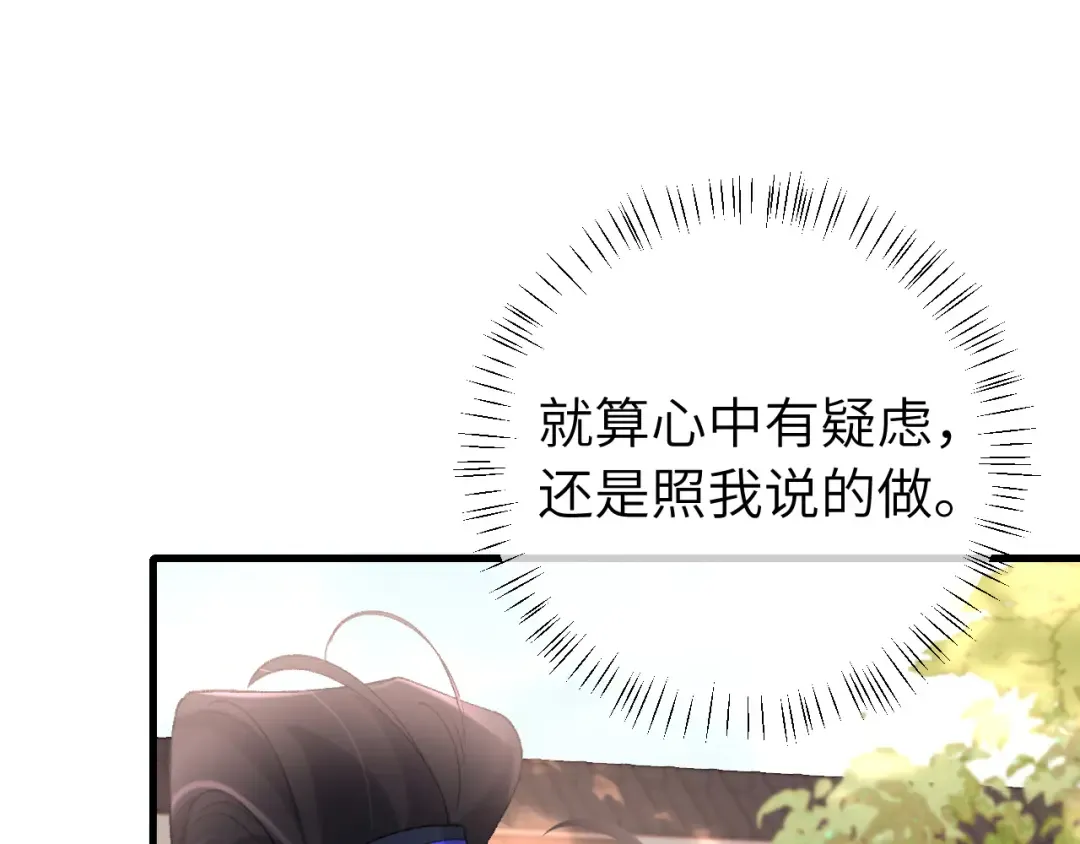 第277话 越长大越好看了 第34页