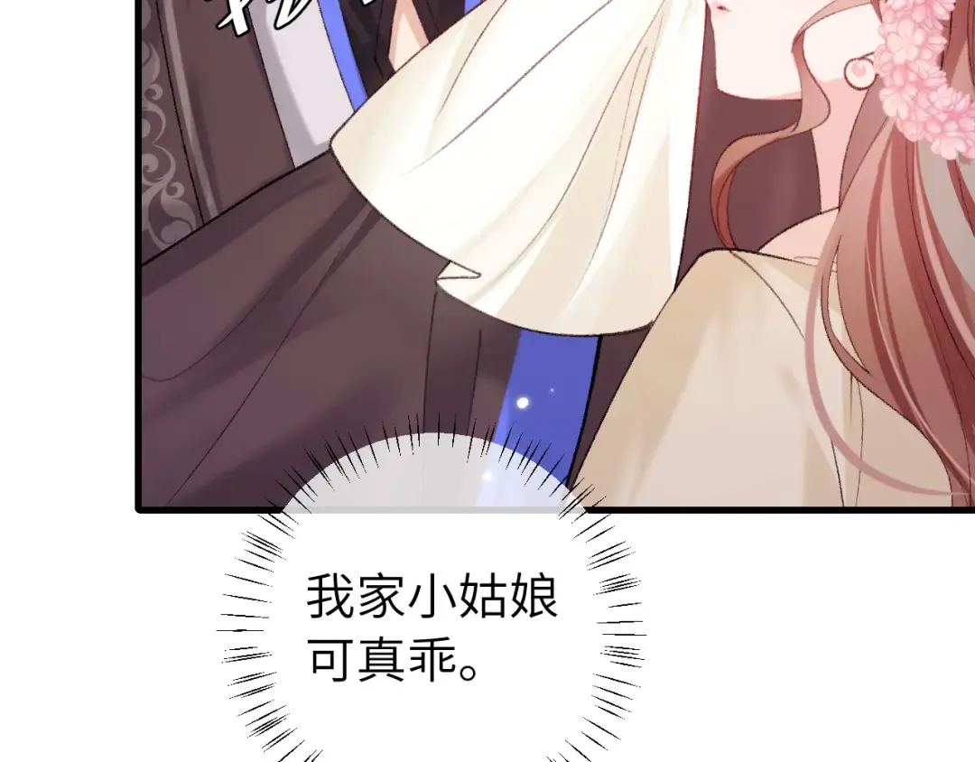 第277话 越长大越好看了 第36页