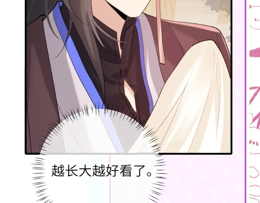 第277话 越长大越好看了 第41页