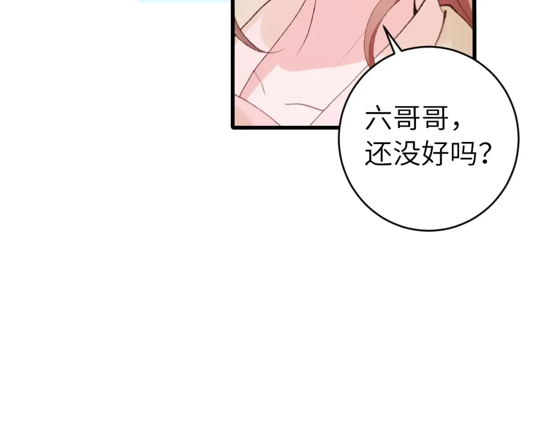 第277话 越长大越好看了 第44页