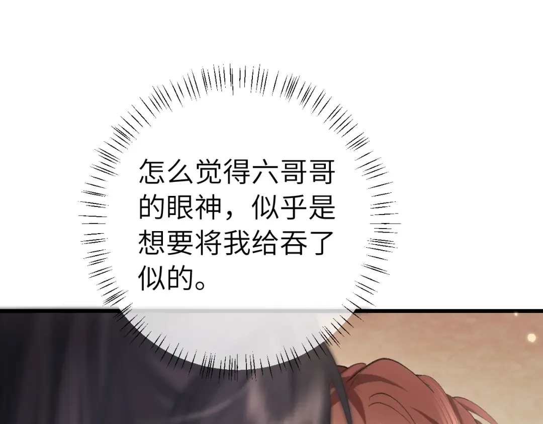 第277话 越长大越好看了 第47页