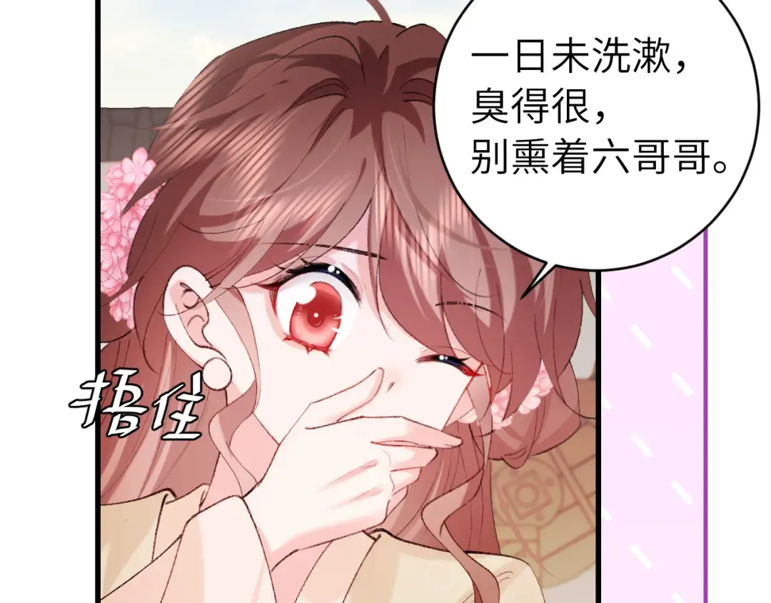 第277话 越长大越好看了 第50页