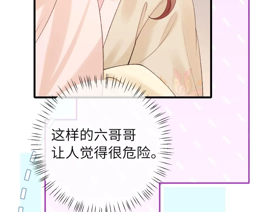 第277话 越长大越好看了 第51页