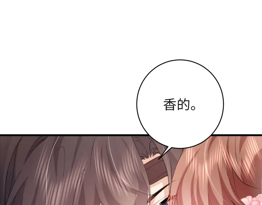 第277话 越长大越好看了 第57页